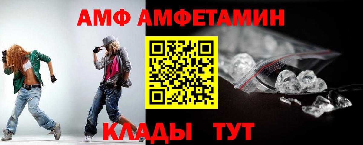 Михайловск  Amphetamine Розовый  Амфетамин  Amphetamine  Вход с VPN 