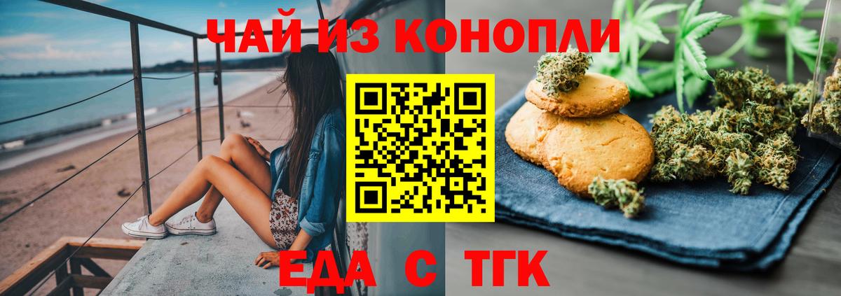 Михайловск  Canna-Cookies марихуана  Вход с VPN 