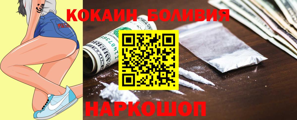 COCAIN FishScale Михайловск