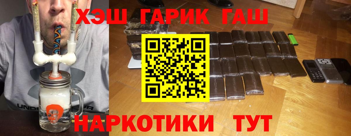 Гашиш Cannabis Михайловск