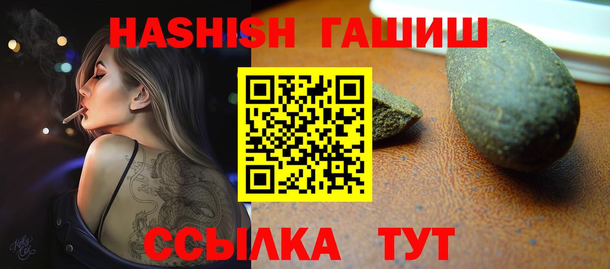 Гашиш Premium  Вход с VPN  ГАШ убойный  сколько стоит  Михайловск 
