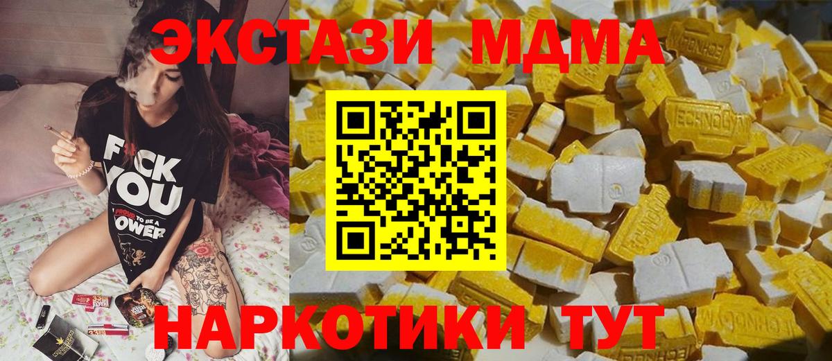 МДМА crystal  МДМА  Михайловск  Вход с VPN 