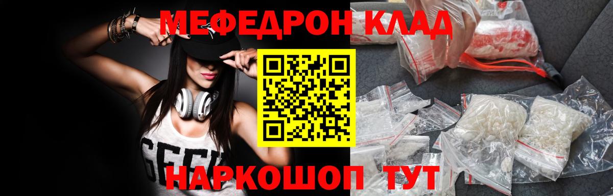МЯУ-МЯУ  Меф мука  Вход с VPN  KRAKEN онион  Мефедрон 4 MMC  Михайловск 