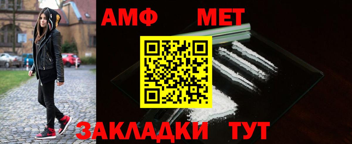 Метамфетамин  Вход с VPN  Михайловск  МЕТАМФЕТАМИН кристалл 