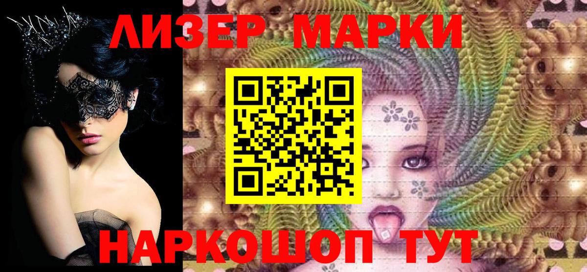 Михайловск  Марки NBOMe 1,8мг  Вход с VPN 