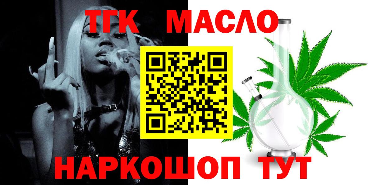 Дистиллят ТГК вейп Михайловск