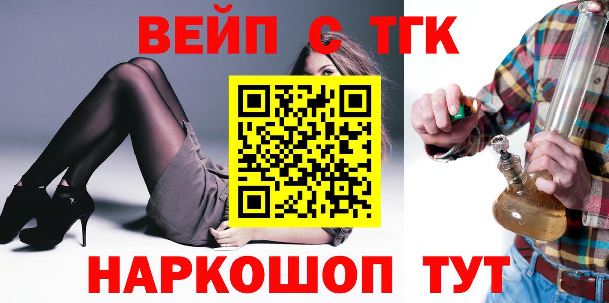 Михайловск  Дистиллят ТГК THC oil  Вход с VPN 
